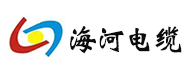 青島海河特種電纜制造有限公司——青島用友軟件實施案例