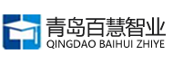 青島百慧智業(yè)生物科技有限公司——青島用友軟件實施案例