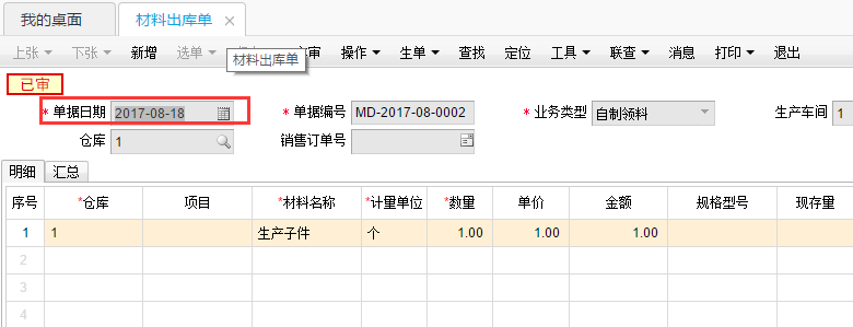 青島用友軟件