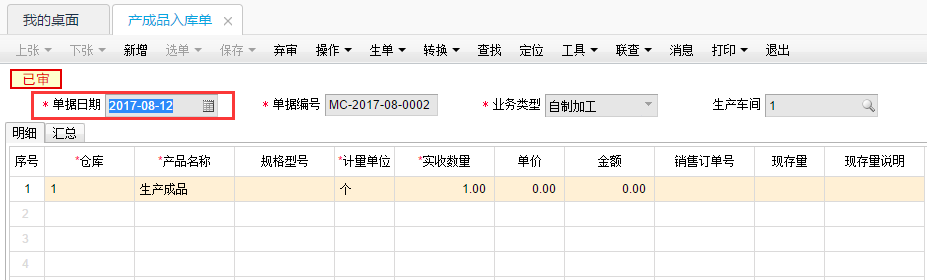 青島用友軟件